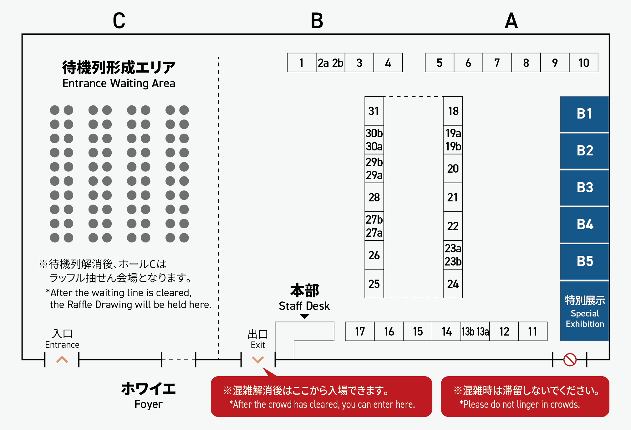 JMF_25_DR_booth_map