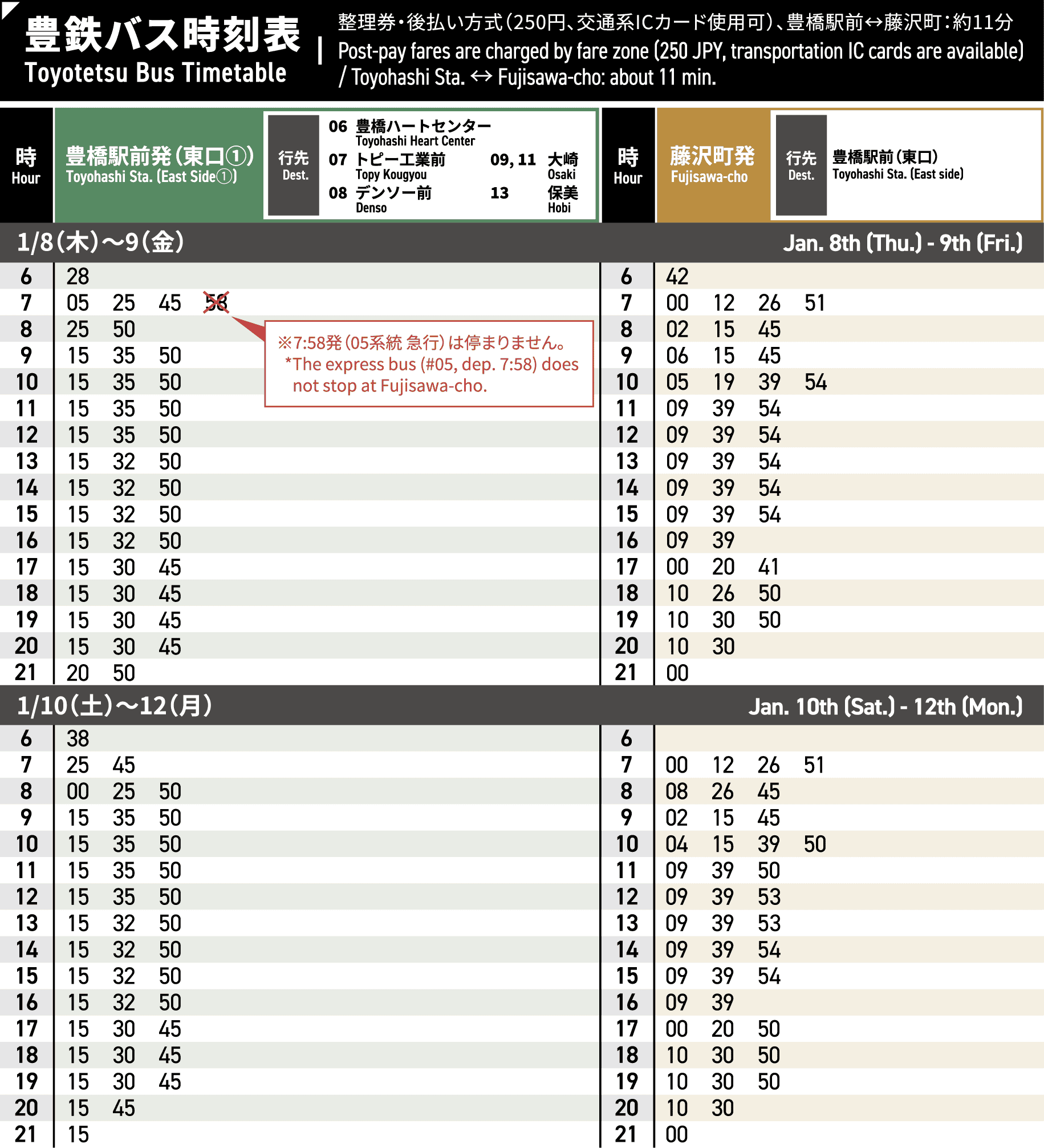 JMF26_toyotetsubus-timetable