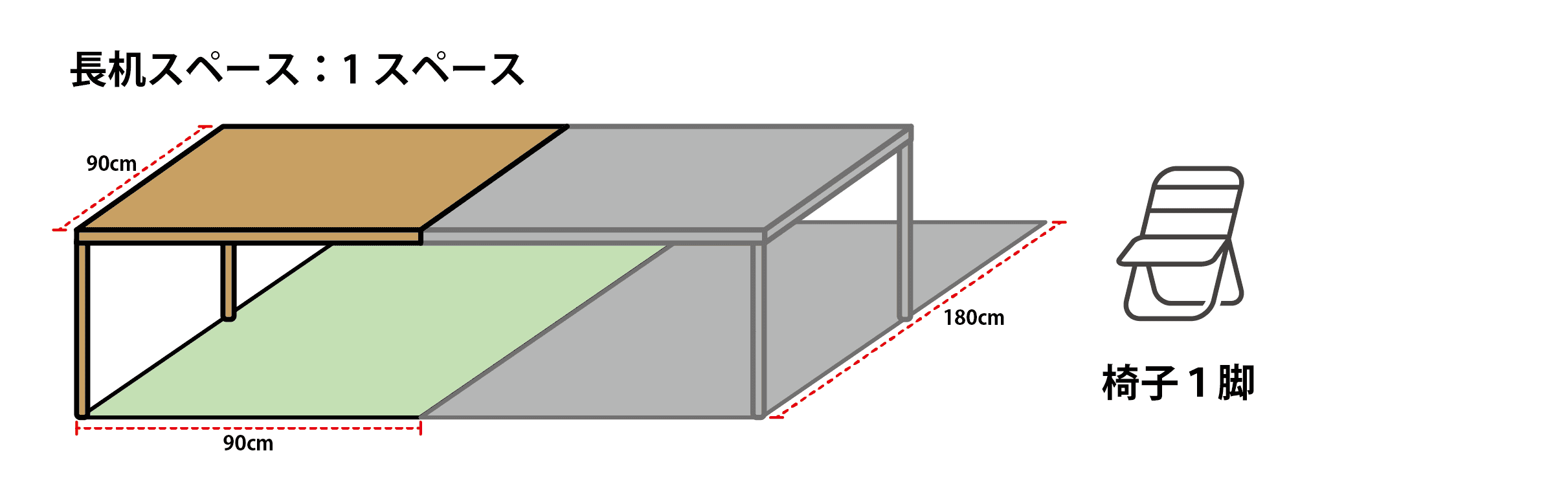 booth_types_ja_01