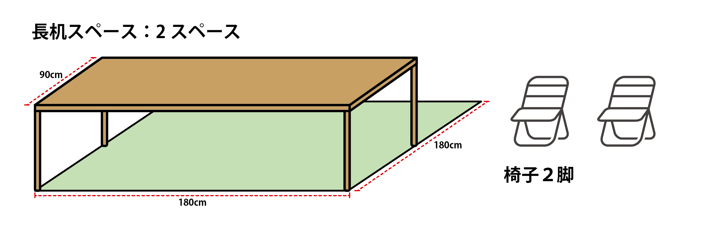 booth_types_ja_02